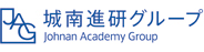 城南進研グループ Johnan Academy Group