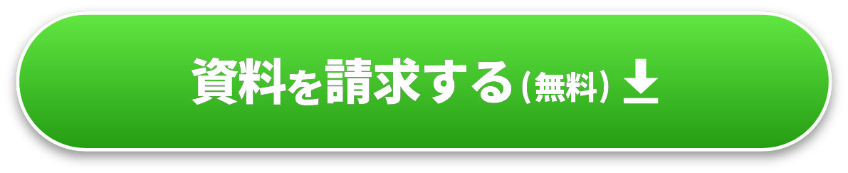 城南医志塾について詳しく知りたい 資料請求