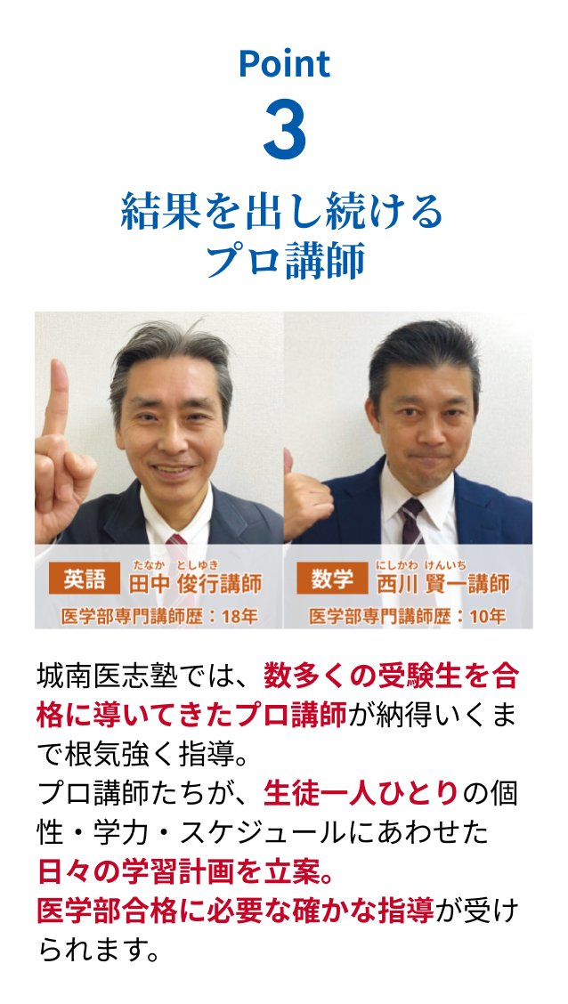 結果を出し続けるプロ講師